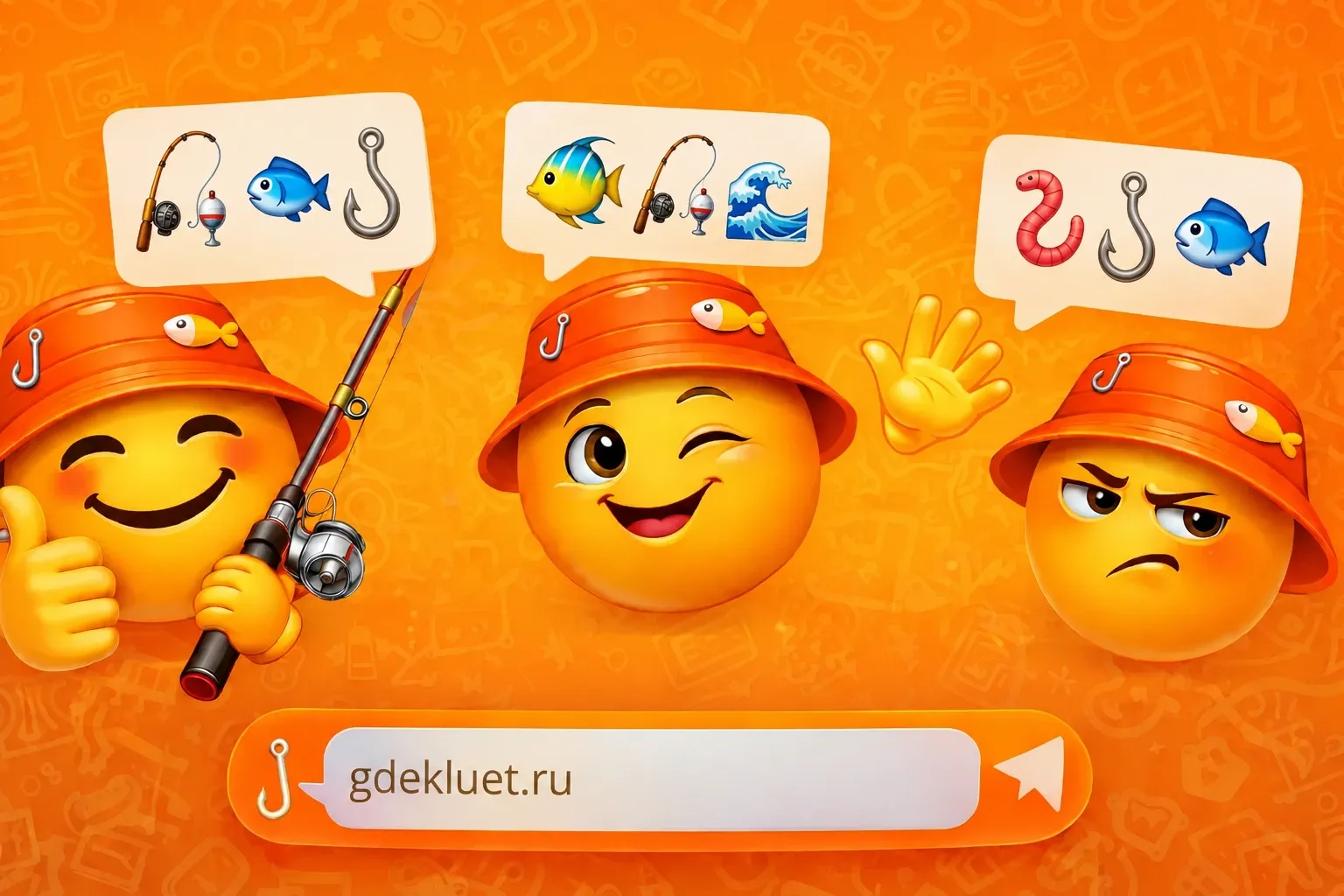 Рыбацкий чат