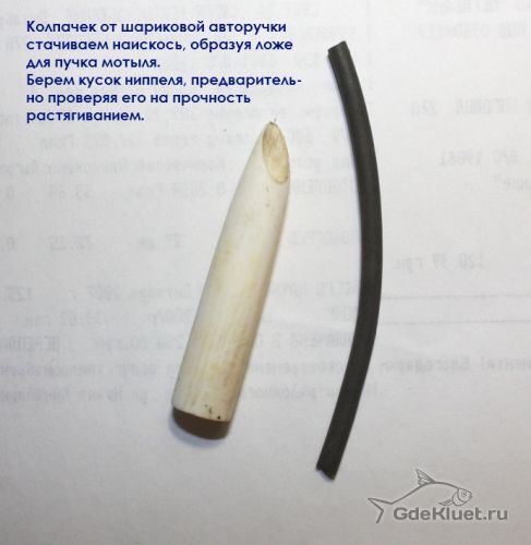 Пучок мотылей в колечке ниппеля