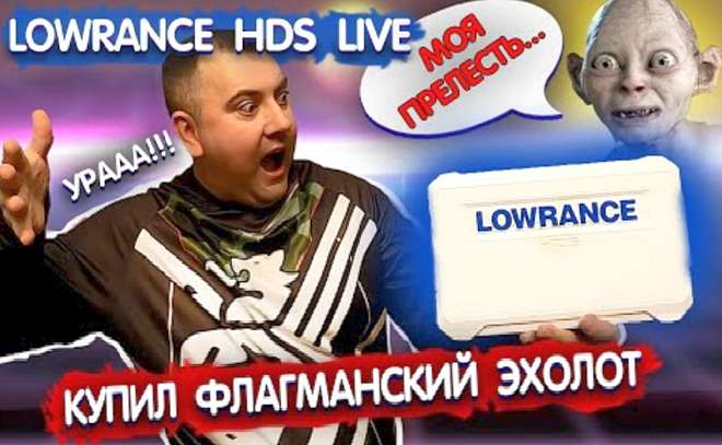 Lowrаnce HDS Live 9! Распаковка, обзор с дивана.