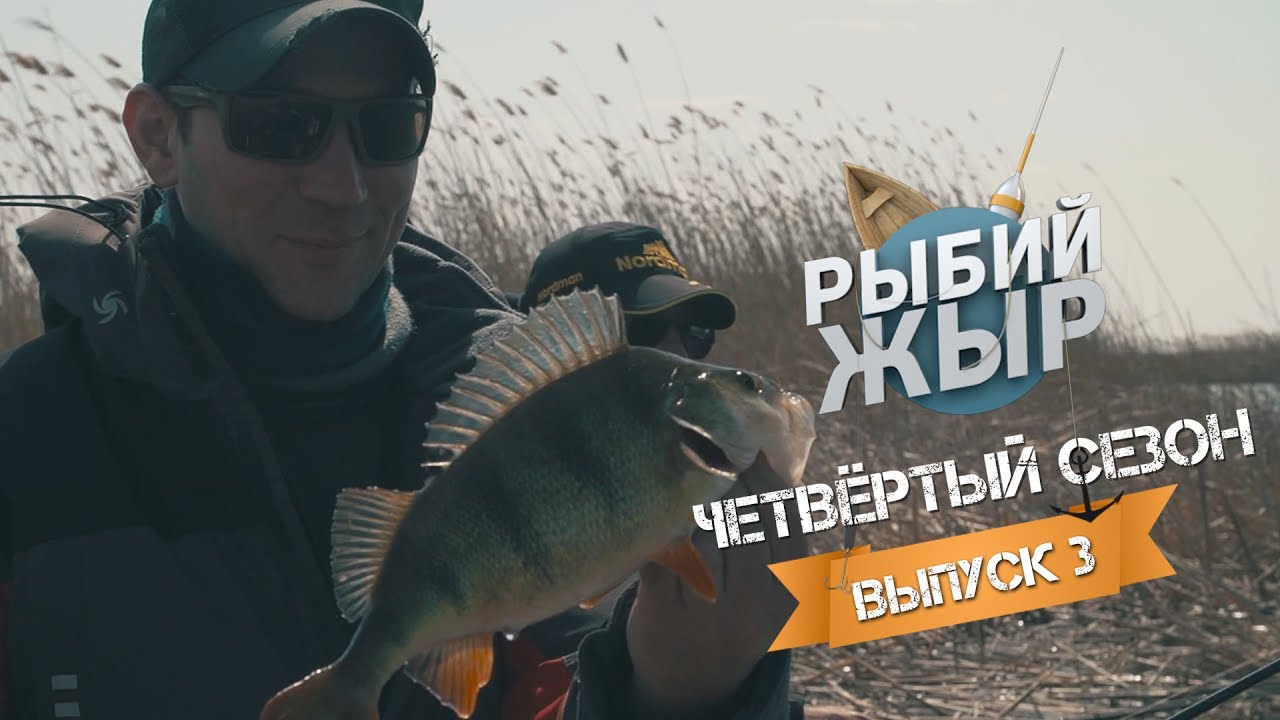 Рыбий жЫр. Астраханские раскаты 2017.