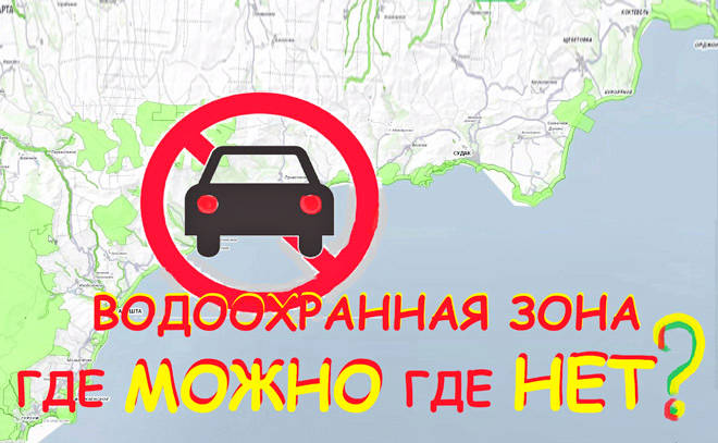 Рыбалка в Первомай. Водоохранная зона.