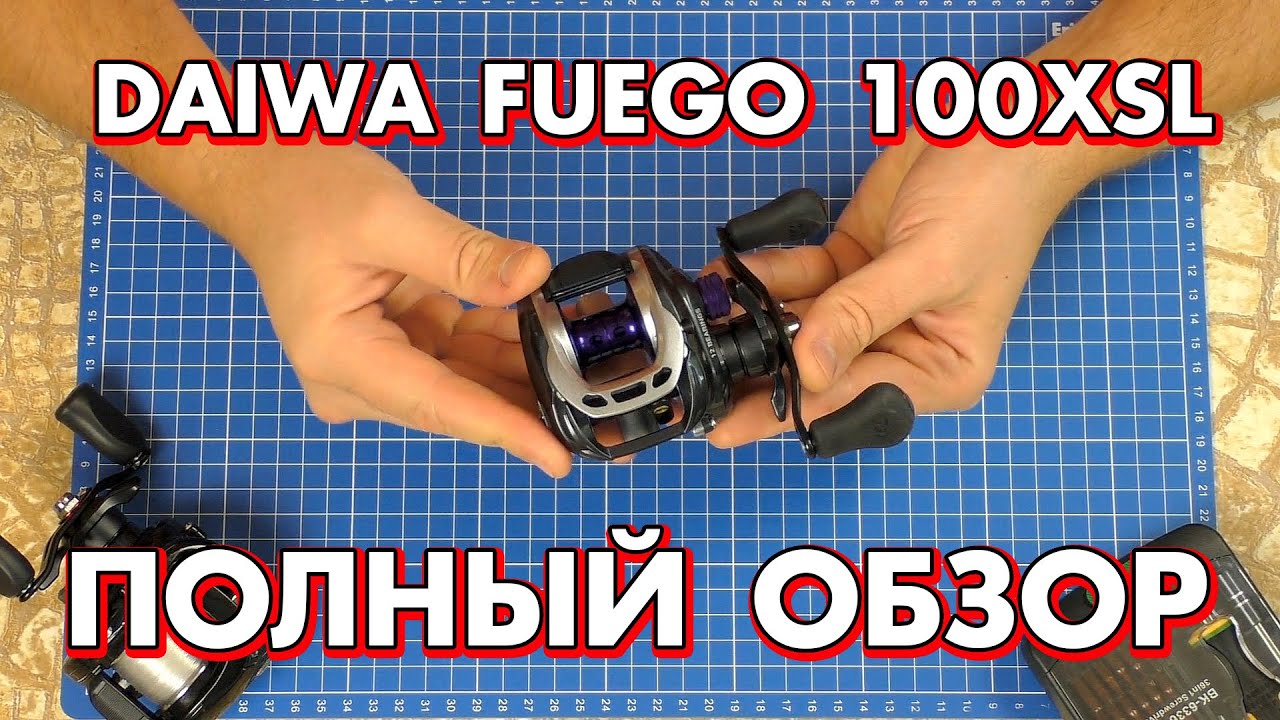 Обзор мульта Daiwa Fuego 100 XSL