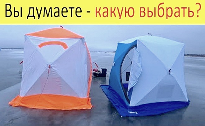 Обзор палаток «СТЭК Куб 2» и «Медведь Куб 2»