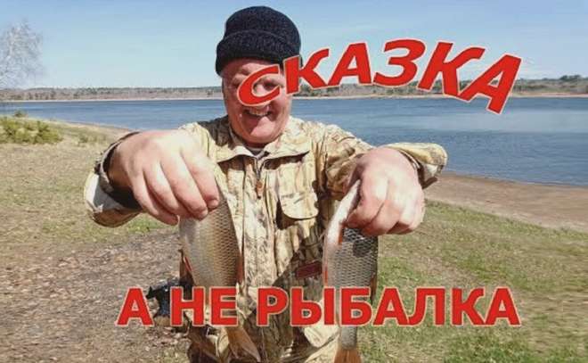 По льду не половил, зато сейчас оторвался по сороге