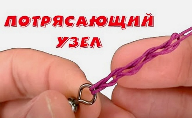 Потрясающий рыбацкий узел! Fishing knot.